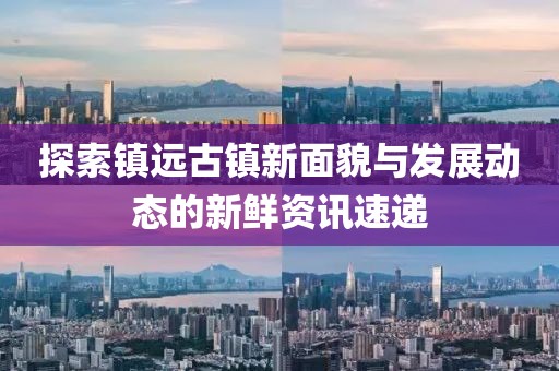 鹿颐 第4页