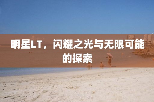 楼盼夏 第3页
