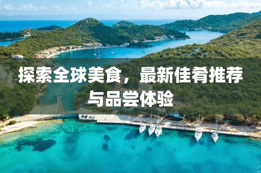 郎悦爱 第3页