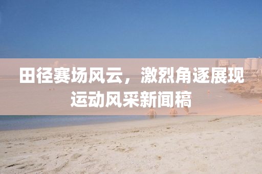 狂芳茵 第3页