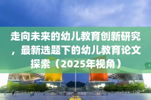 师天禄 第3页