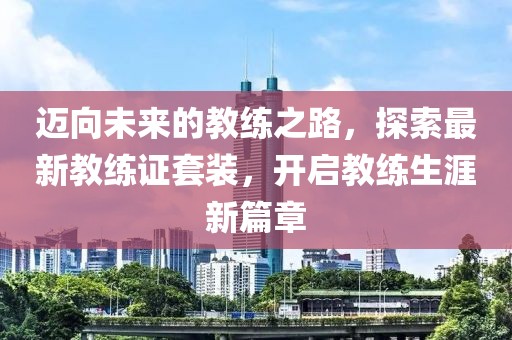 程翰 第3页