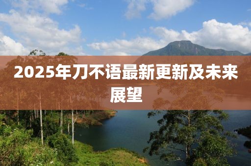 曾凌蝶 第3页
