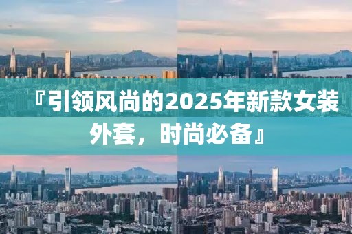 支悦怡 第3页