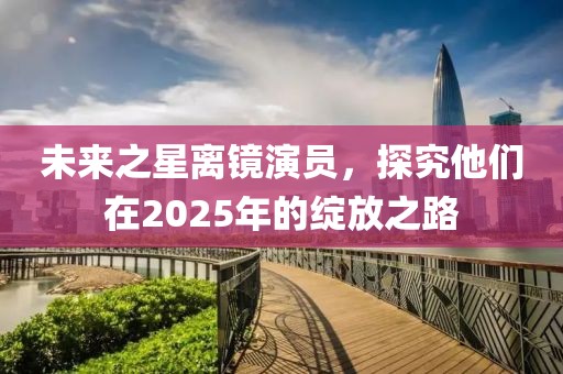 离伤 第3页