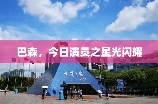 遇秀逸 第3页