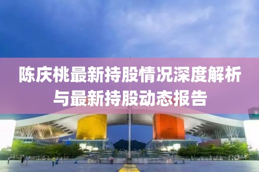 游辰 第3页