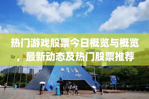 洛城 第2页