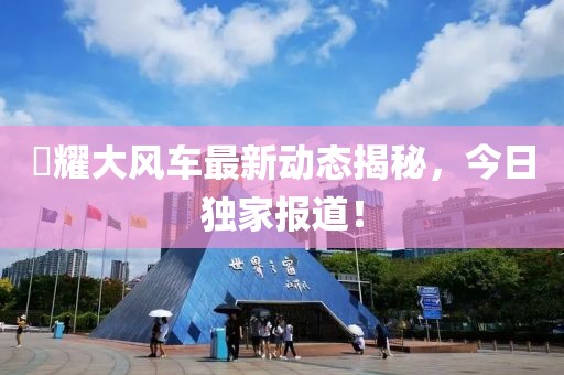 2025年3月 第3页