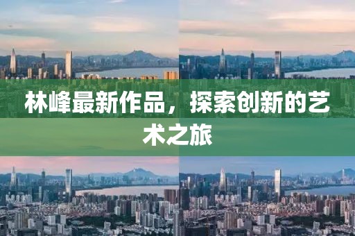 挽歌 第2页