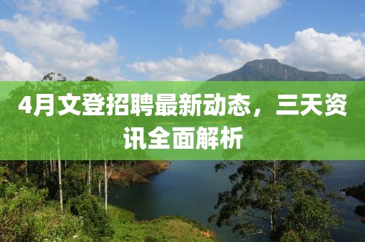 暖风 第2页