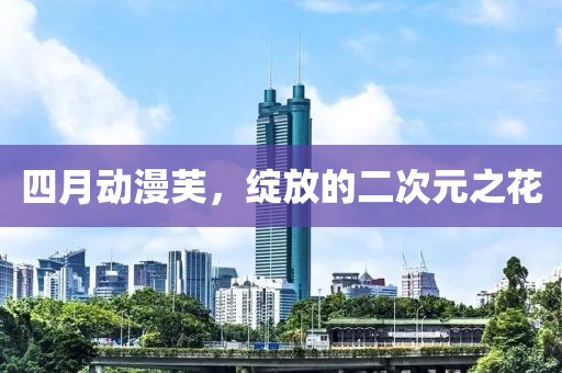 郦靖 第2页