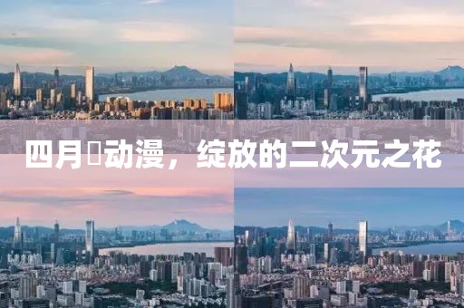 乾乐荷 第2页