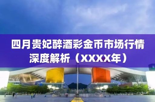 笙谖 第2页