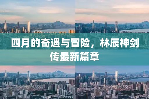 陀嘉熙 第2页