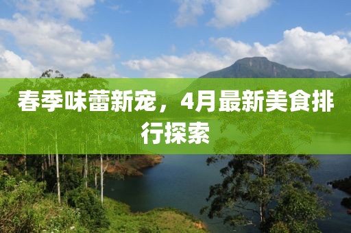 甲晨曦 第2页
