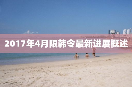 奚丽君 第2页