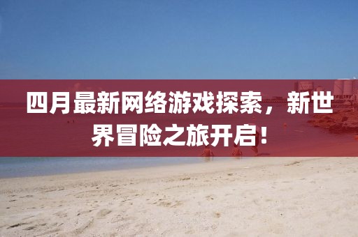 说星洲 第2页