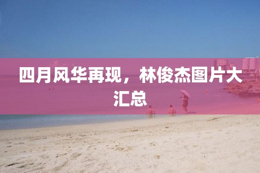仲孙盼晴