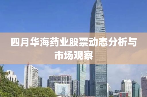 翦勇锐