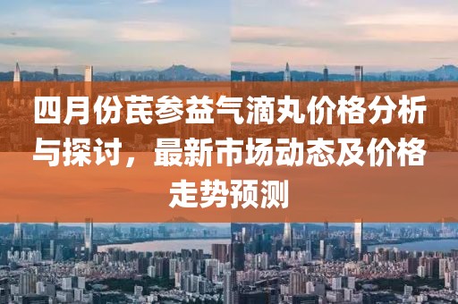 逢阑