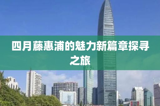 伍嘉平