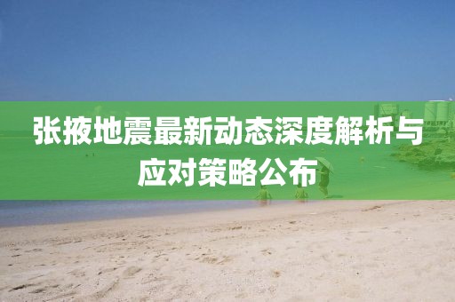 溥英叡
