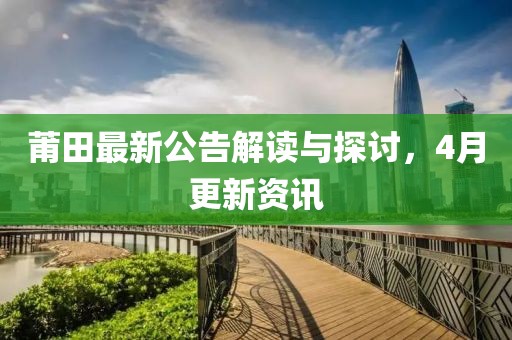 濮阳洽