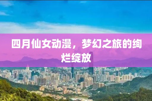 萤火
