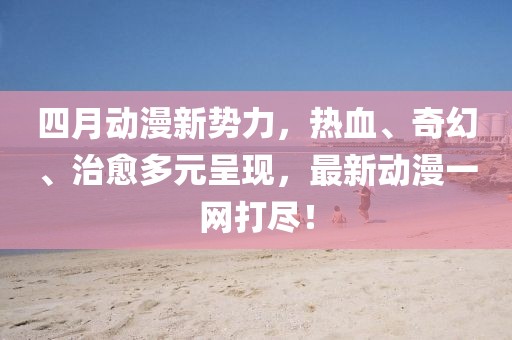 饲料研发 第9页