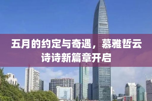 2025年5月2日 第2页