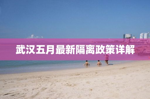 戊思烟