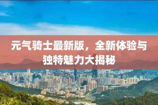席德惠 第12页