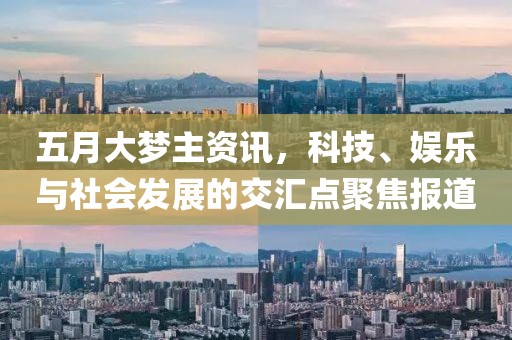 2025年5月20日