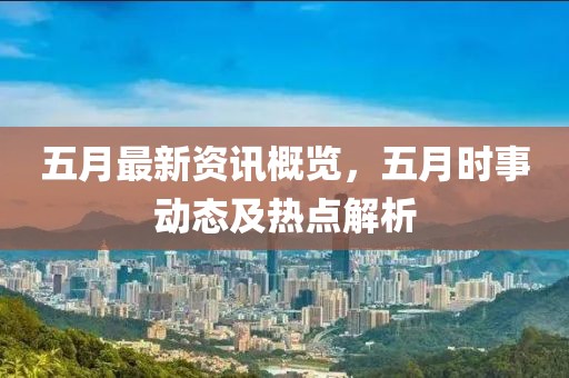2025年5月26日 第4页