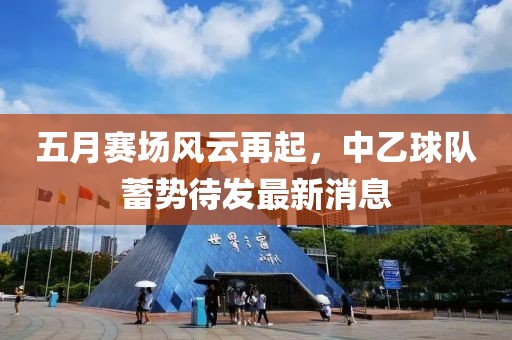 2025年5月26日 第2页