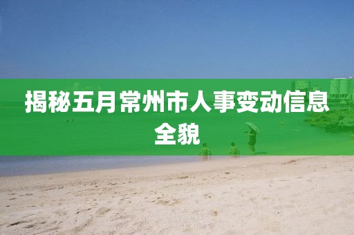 梁文林