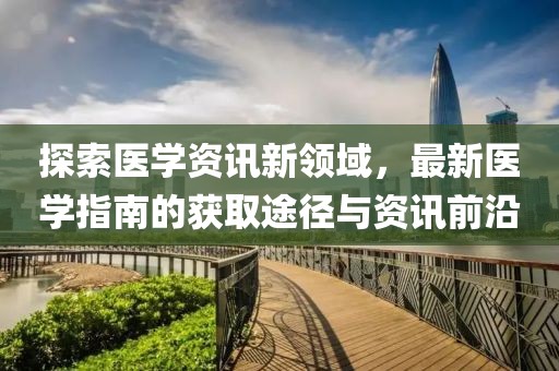 游山雁 第12页