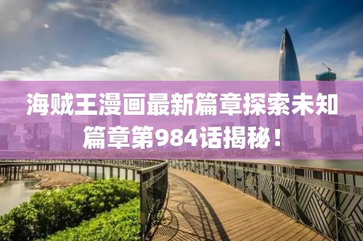 蒿香旋 第11页