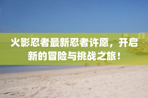佼晴岚 第12页