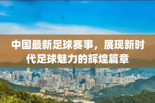 梁文林 第12页