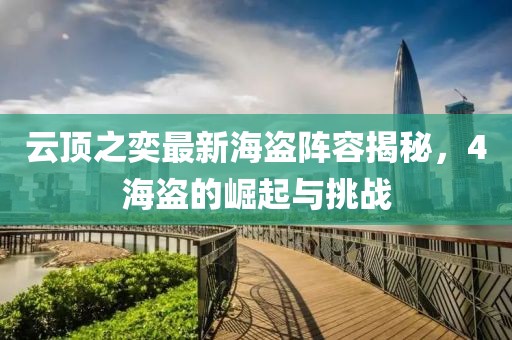 流鸢 第10页