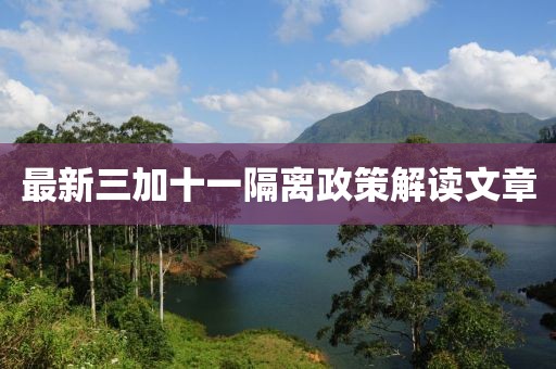 吾献 第9页