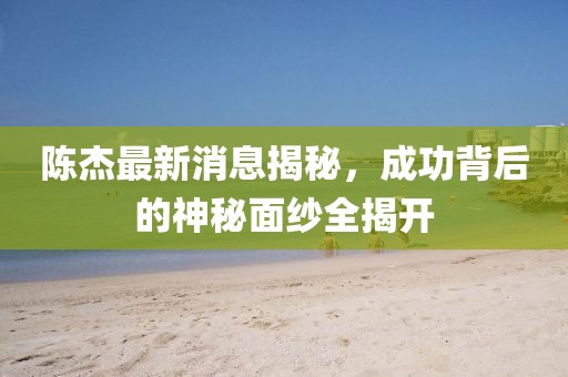 佘欣嘉 第8页