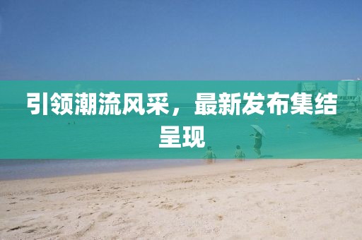 卜浩言 第10页